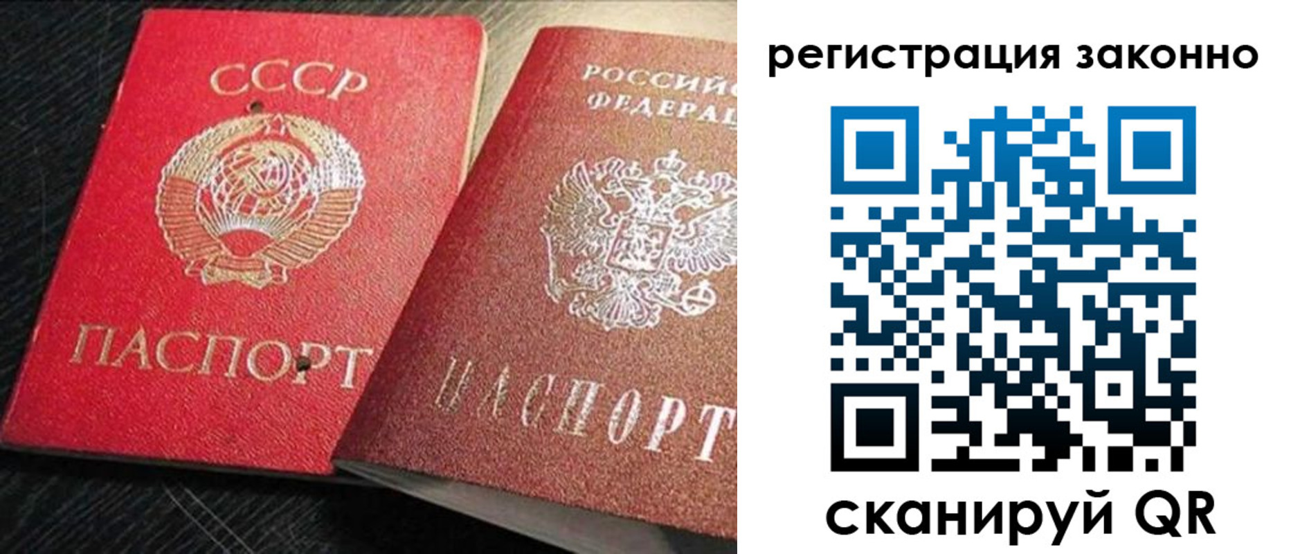 прописка для работы в Отрадном